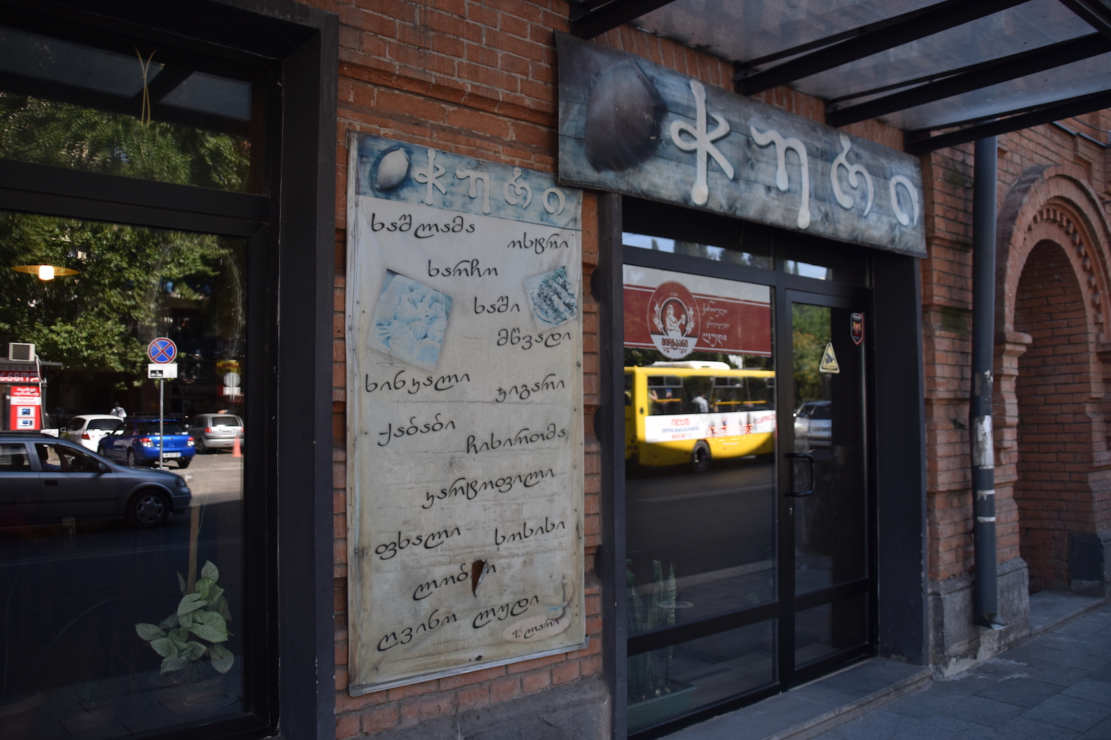 レストランCHURI外観