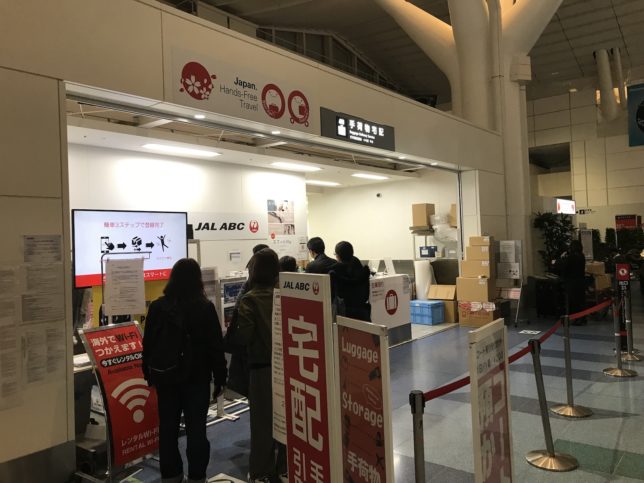 羽田空港国際線ターミナル JAL ABCカウンター